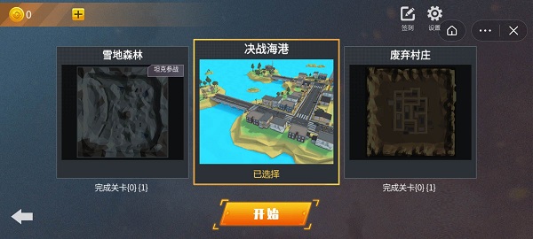 战地模拟器安卓版 V1.4.2
