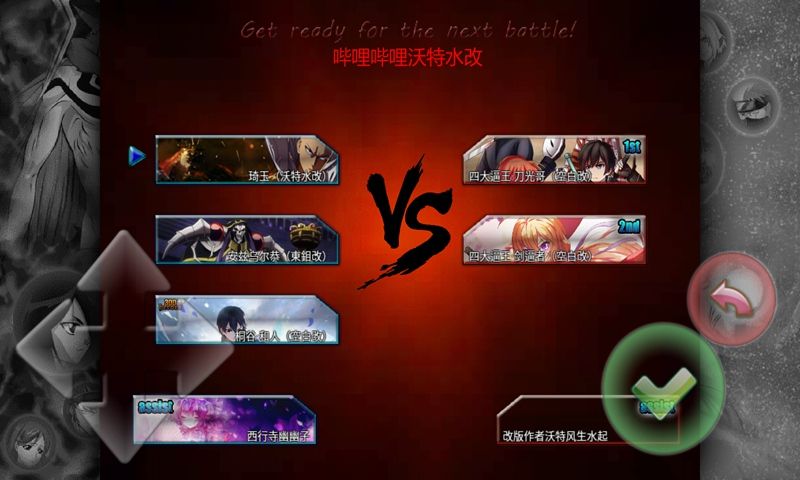 死神vs火影安卓破解版 V2.5
