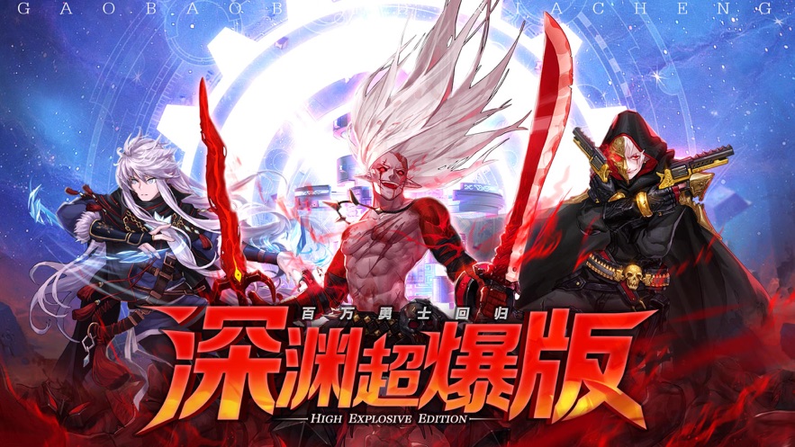 地城归来安卓版 V1.103.1180