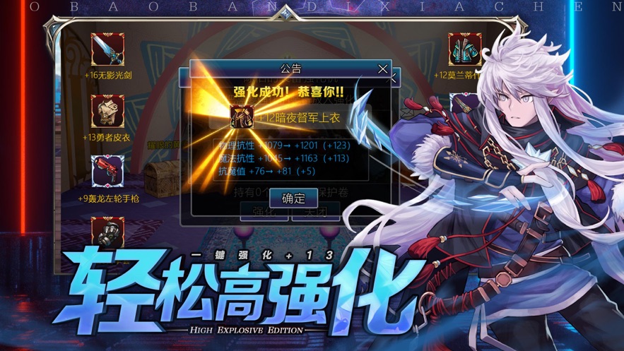 地城归来安卓版 V1.103.1180