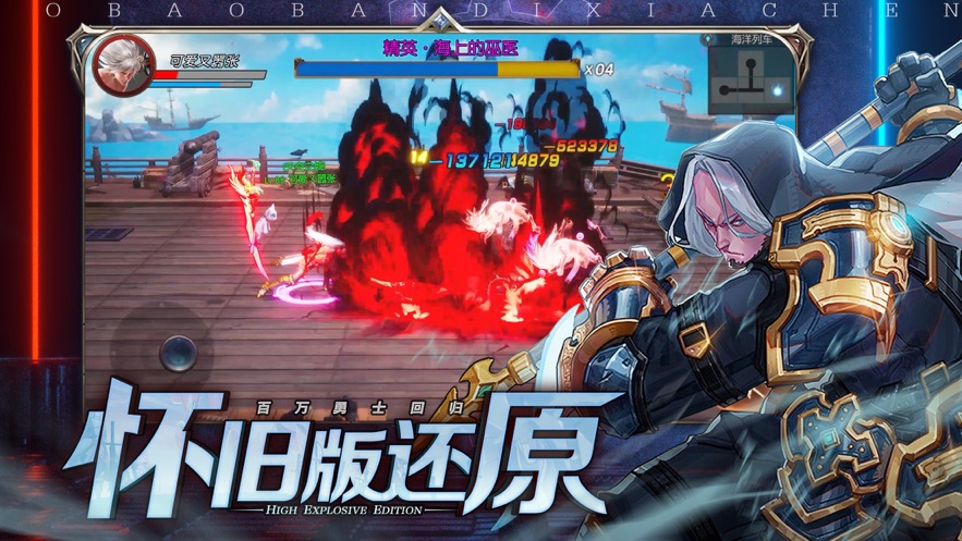 地城归来安卓版 V1.103.1180