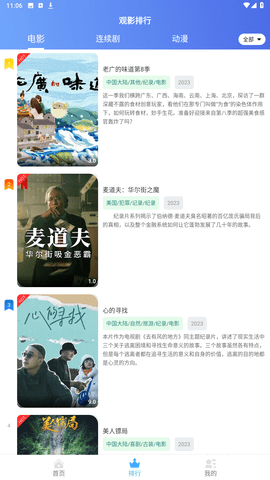 酷乐视频安卓版 V6.0.5
