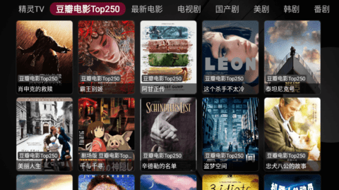 精灵TV安卓脱壳版 V1.0.0