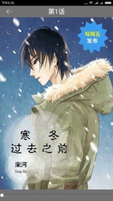 八一漫画安卓免费版 V3.88.03