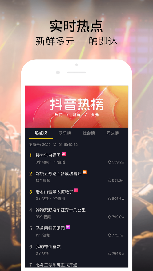 抖音光剑安卓二维码版 V15.6.0