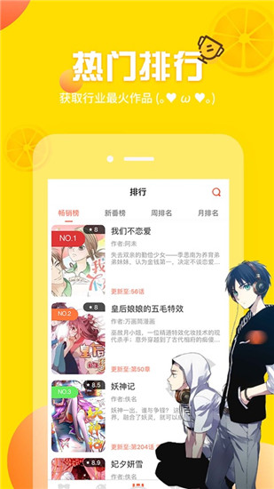 羞羞漫画安卓免费永久版 V1.0