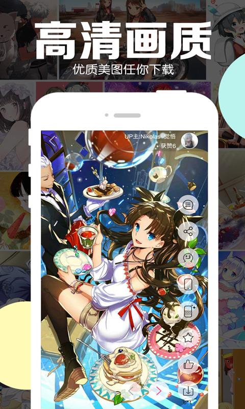 好多动漫官方版 V4.9.13