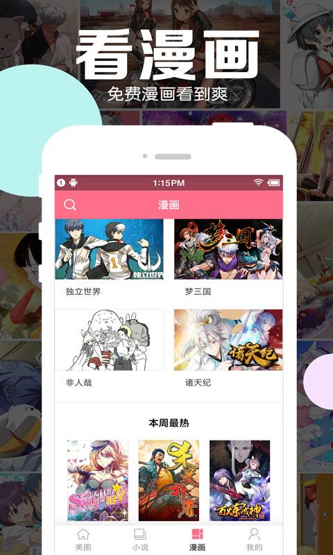 好多动漫官方版 V4.9.13