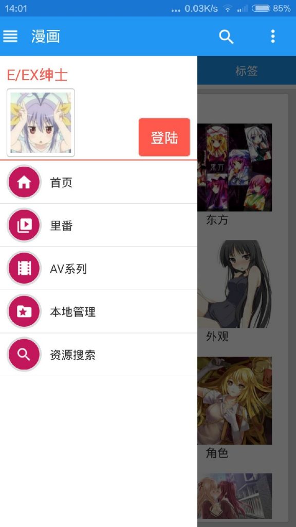 绅士道安卓免vip版 V1.0