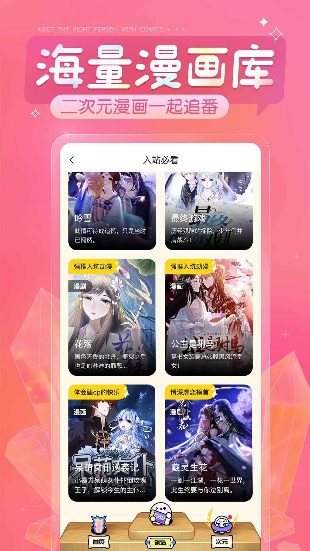 触漫安卓免费版 V5.33.0