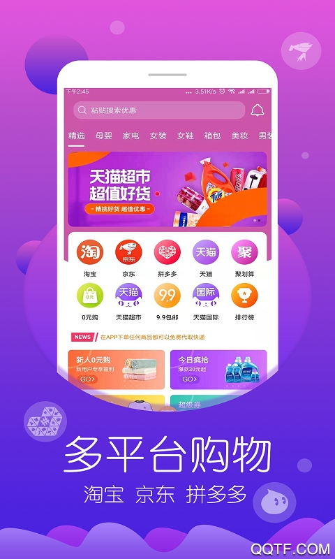 淘运熊安卓版 V1.1.12