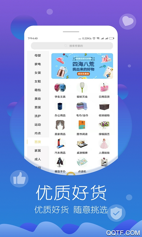 淘运熊安卓版 V1.1.12
