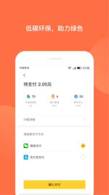 人民出行共享电动车安卓官方版 V6.2.6