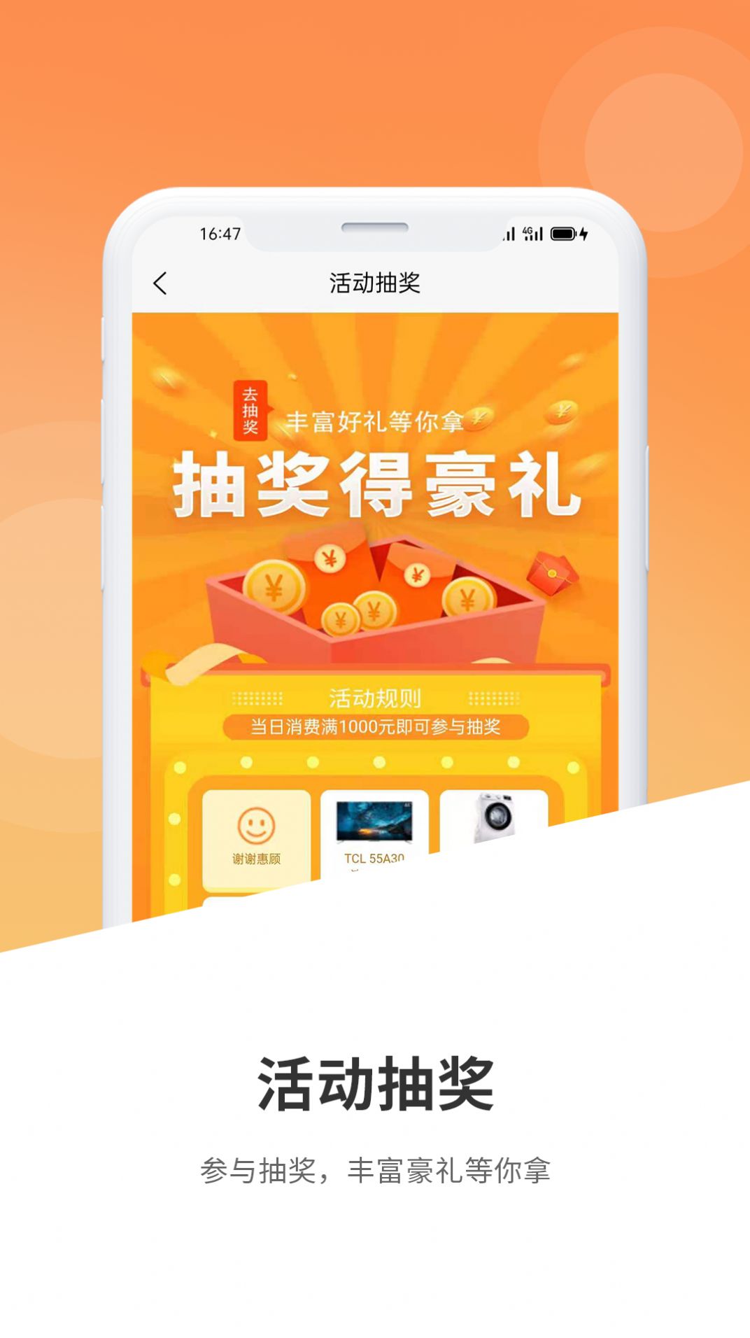 慧客严选安卓官方版 V1.4.0