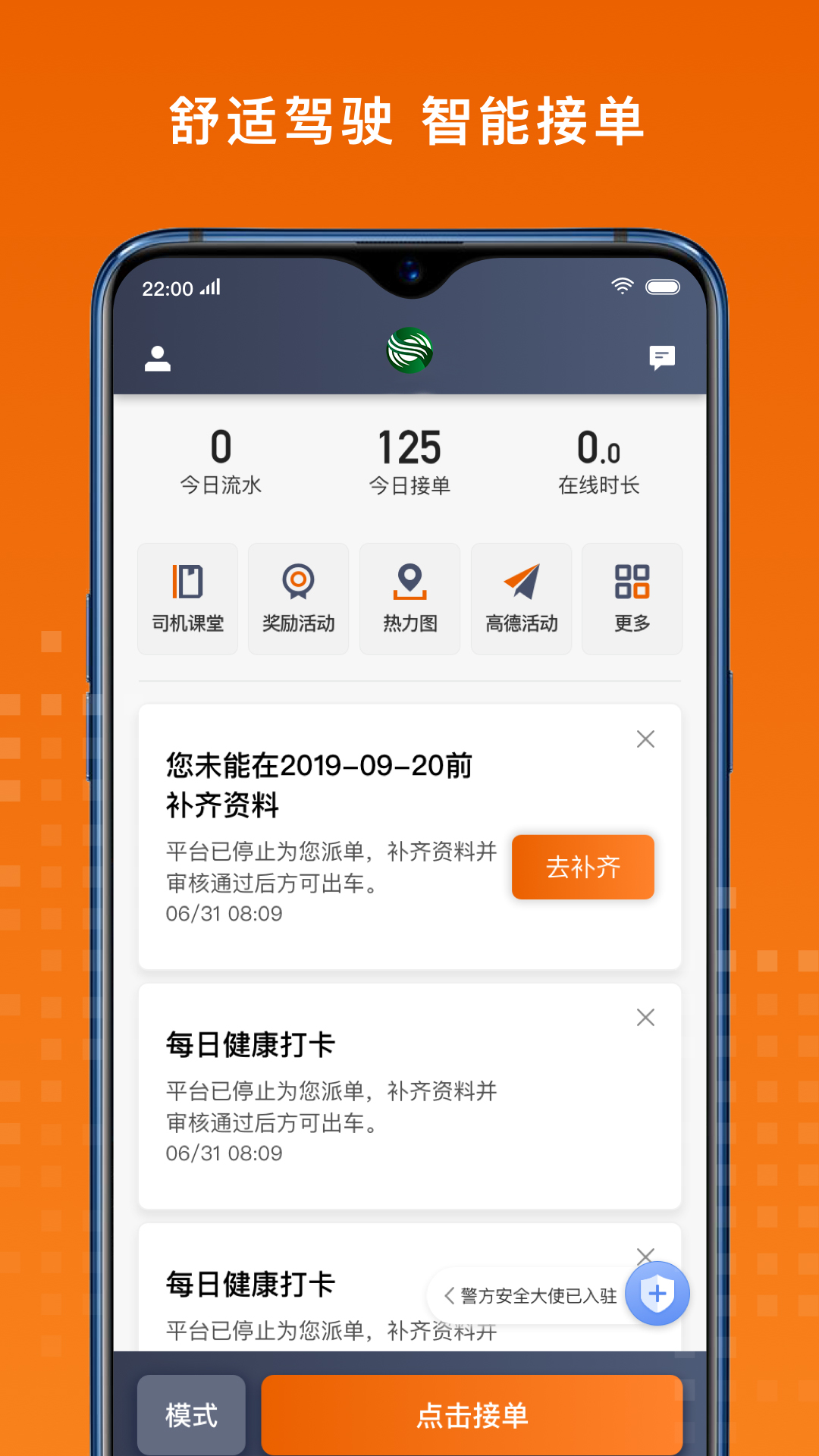 金宇出租安卓司机版 V4.80.0.0006