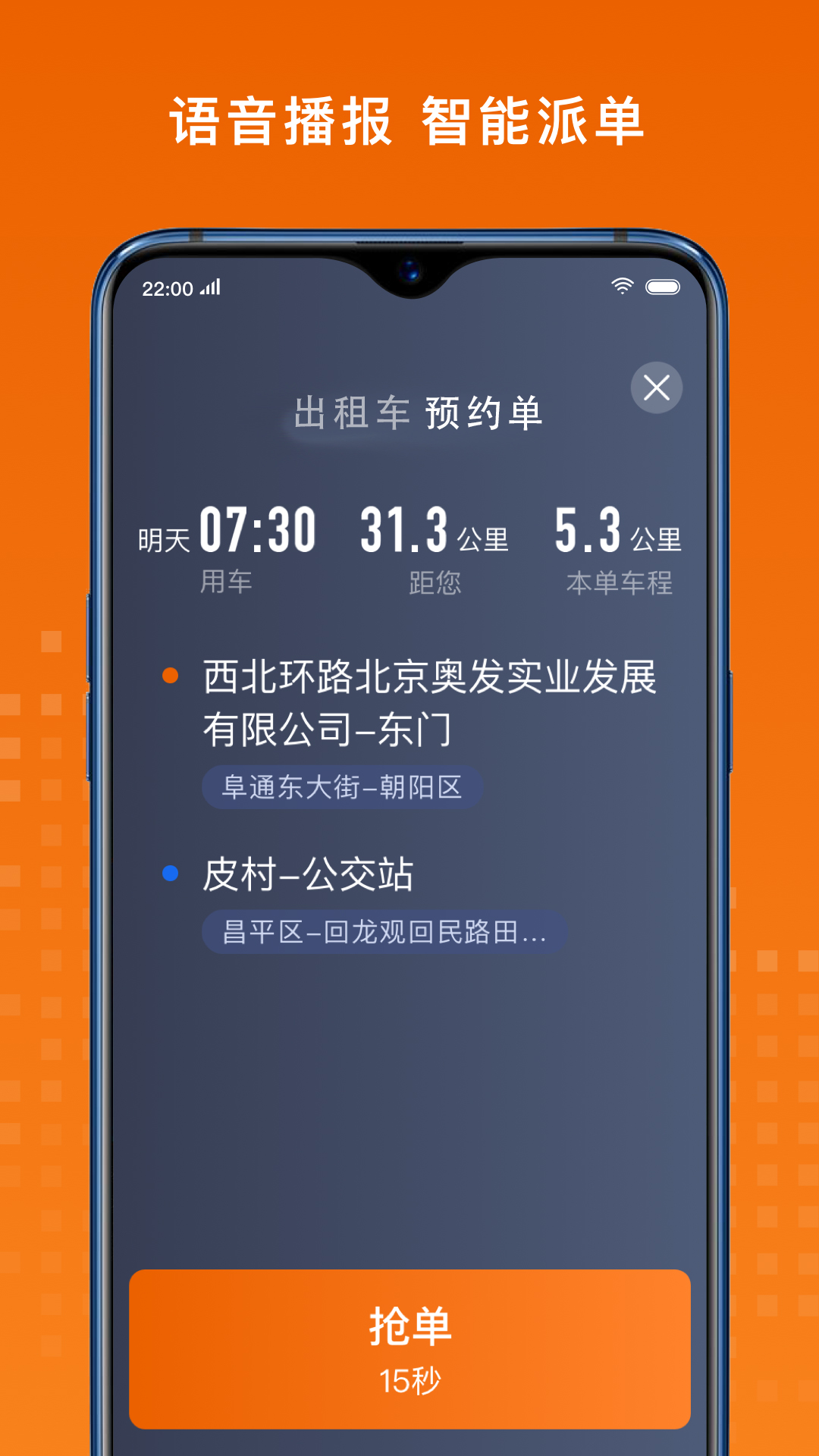 金宇出租安卓司机版 V4.80.0.0006