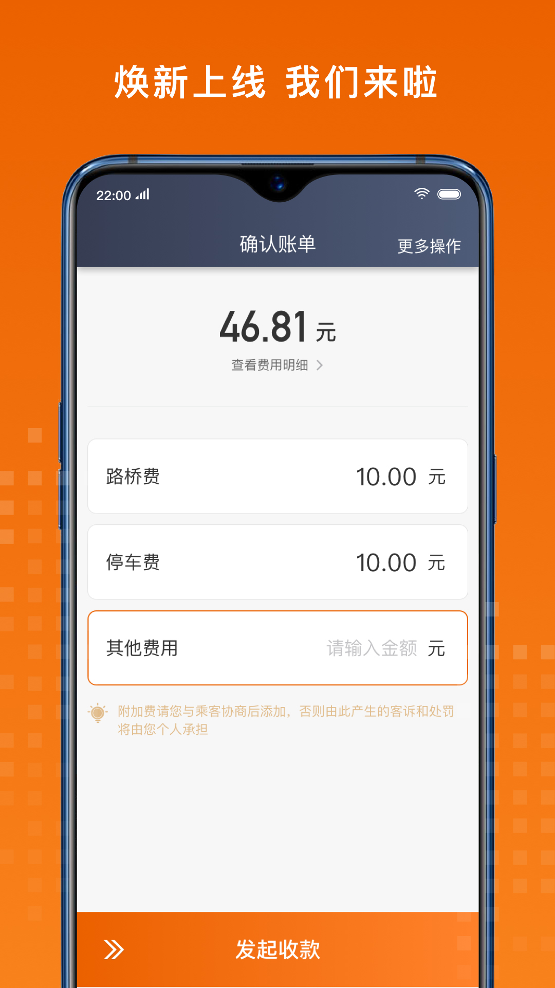 金宇出租安卓司机版 V4.80.0.0006
