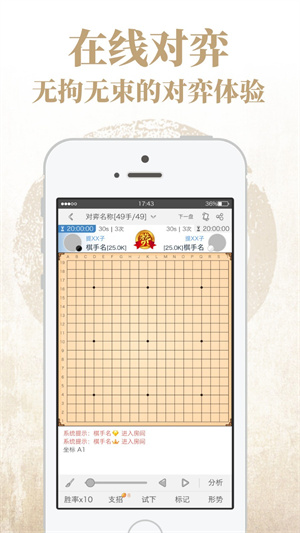 弈客围棋安卓免费版 V9.6.800
