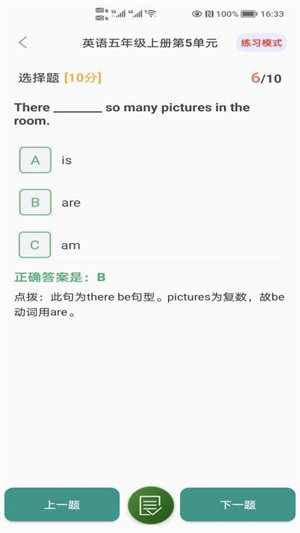 小学知识点安卓版 V3.0.2