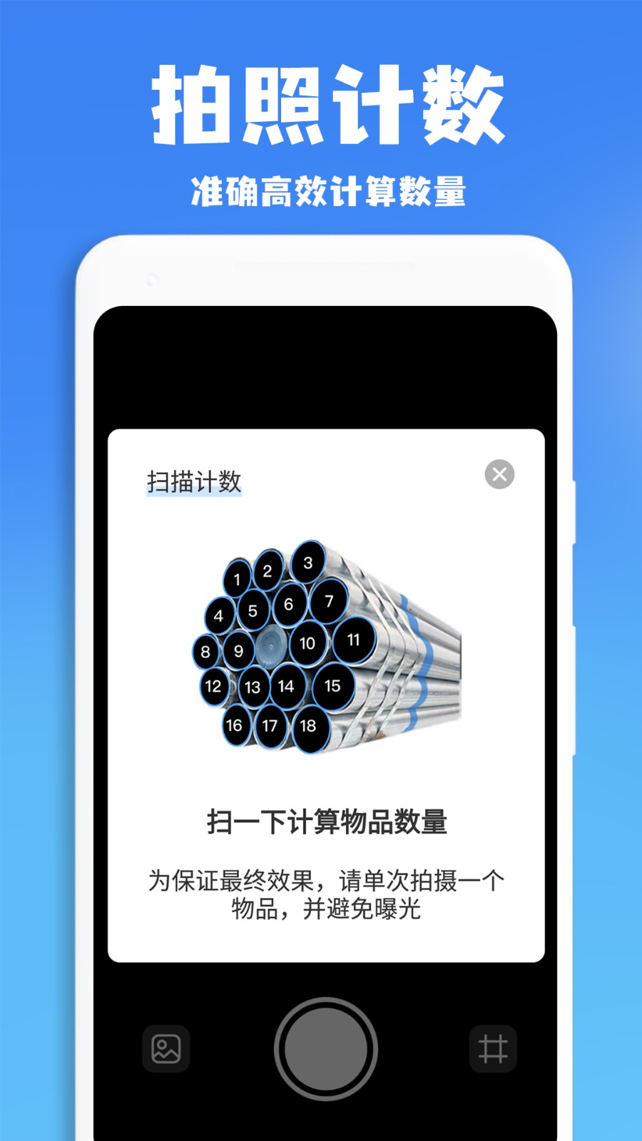 口算批改神器安卓版 V1.0.1