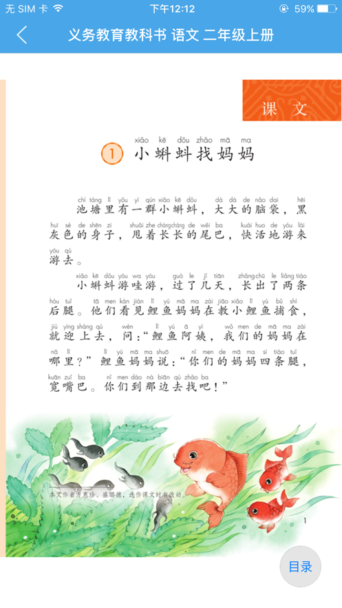 人教易视听安卓版 V2.1.0