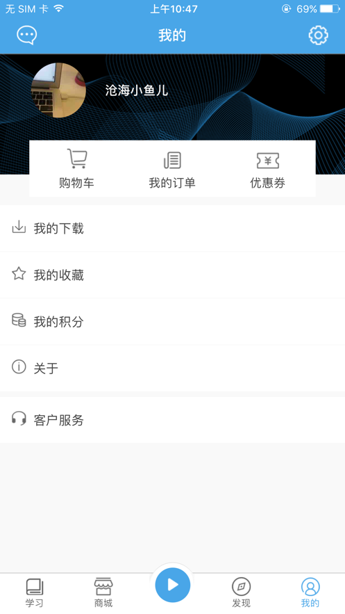 人教易视听安卓版 V2.1.0