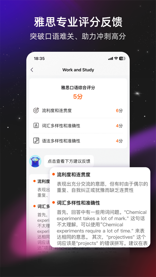 平头哥雅思口语安卓版 V1.0.1