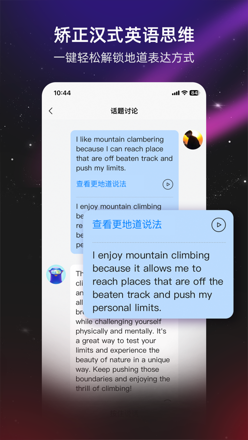 平头哥雅思口语安卓版 V1.0.1