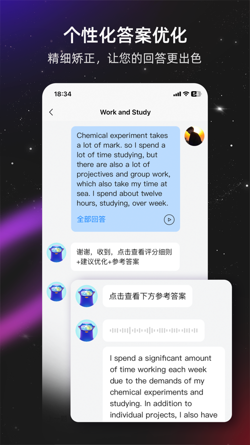 平头哥雅思口语安卓版 V1.0.1