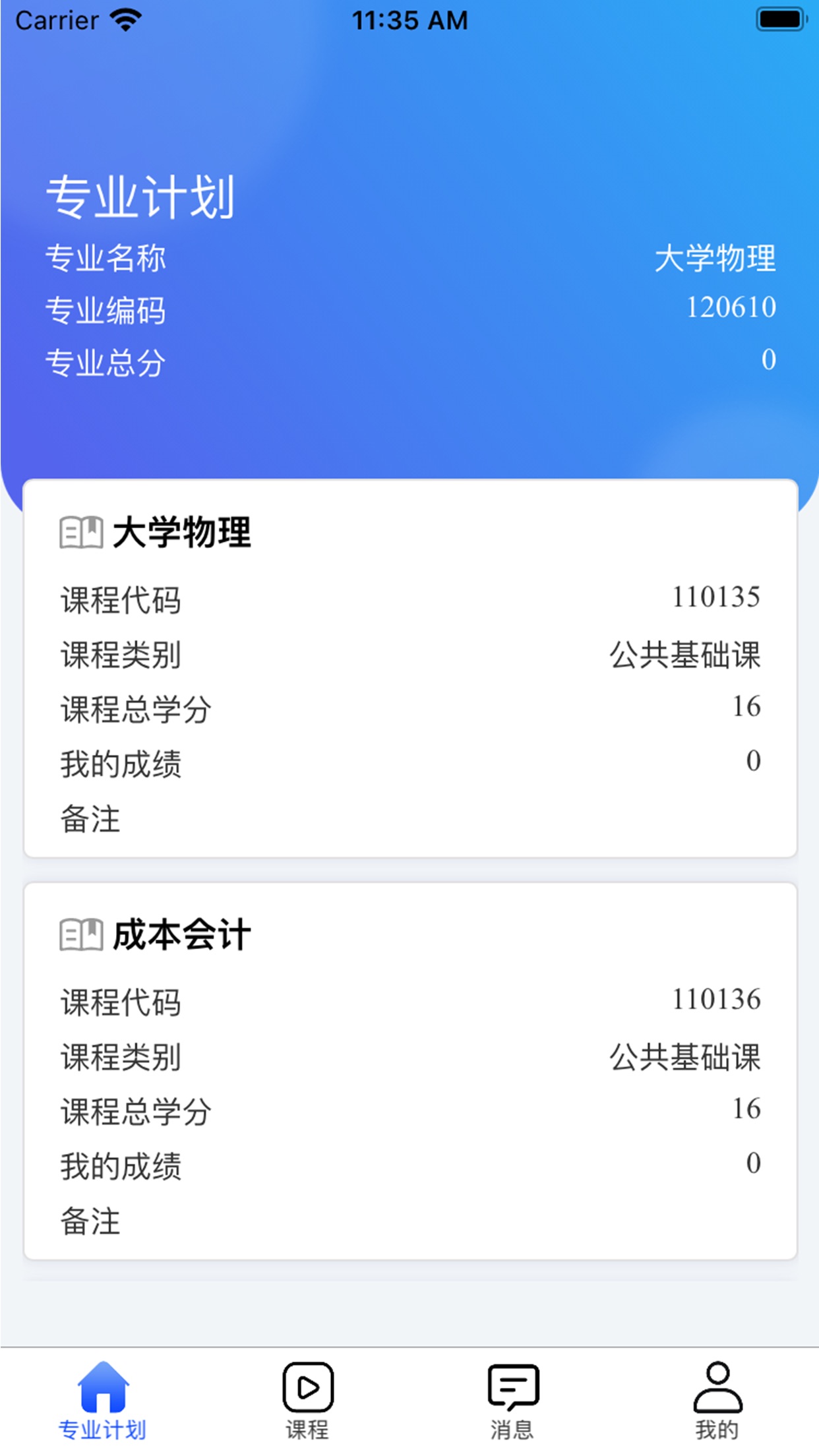 自考星安卓版 V1.4.2