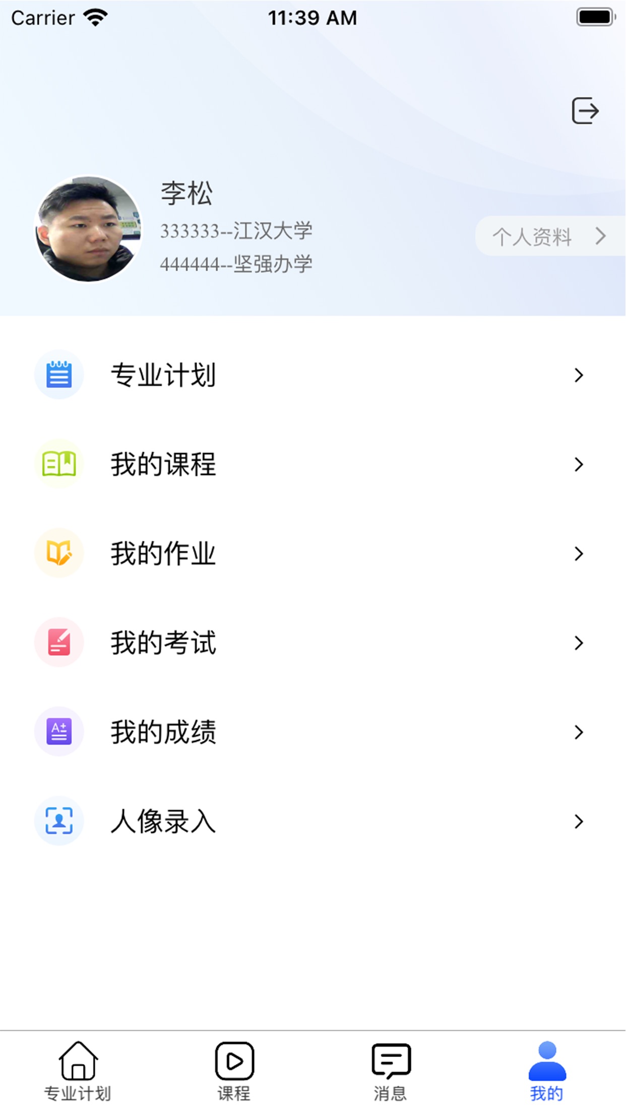 自考星安卓版 V1.4.2