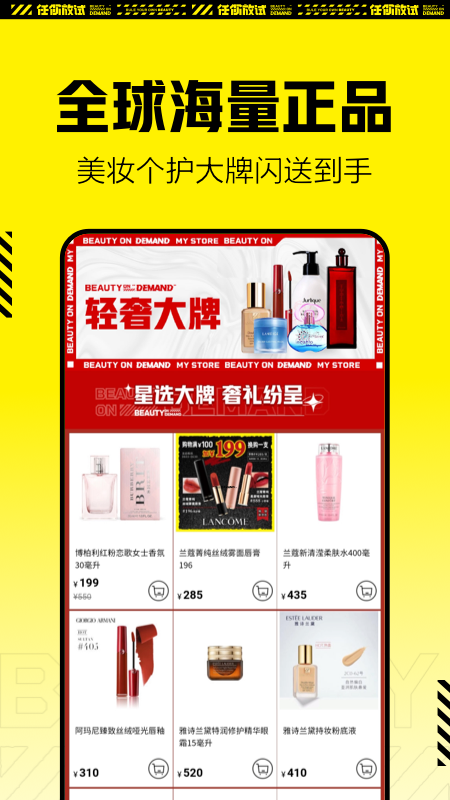 屈臣氏安卓版 V6.12.0