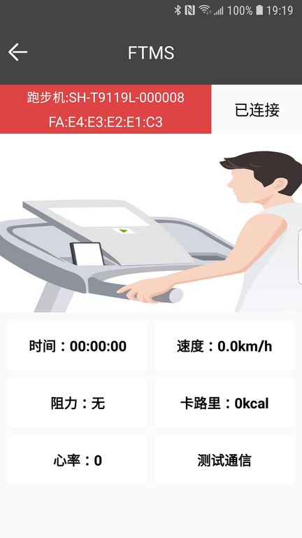 WLT Connect安卓版 V3.0.6