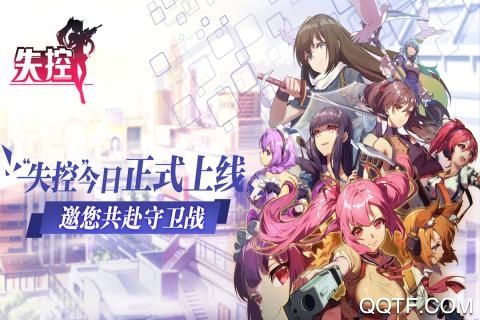 失控安卓无限金币版 V1.2.37