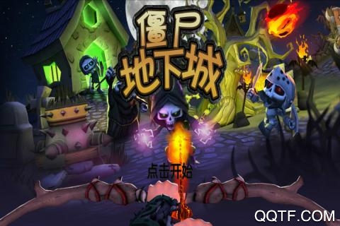 僵尸地下城安卓无限金币版 V1.0.3