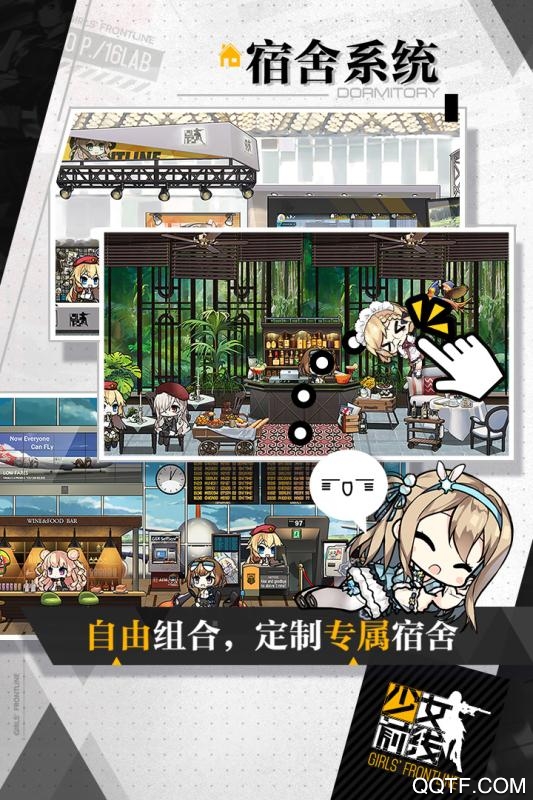 少女前线安卓无限钻石版 V2.0700_457