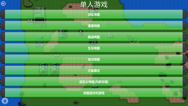 铁锈战争文明战争安卓版 V0.6