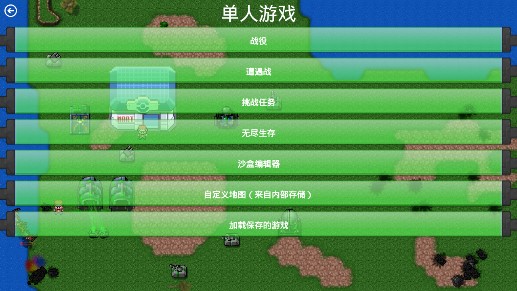 铁锈战争口袋妖怪安卓mod版 V0.51