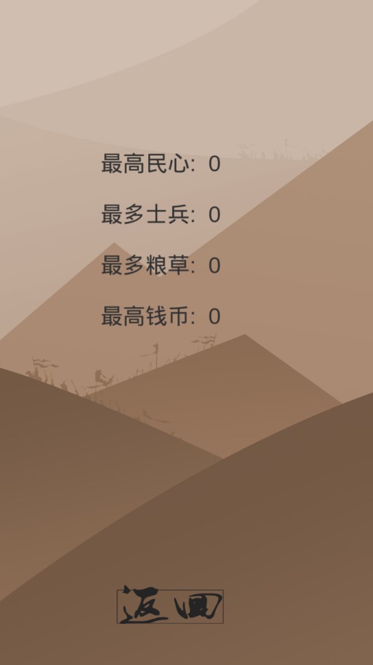 再世扶苏破安卓无限金币版 V1.16