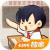 我的小学时光安卓版 V1.5