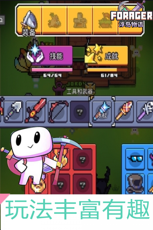 浮岛物语安卓正版 V1.0.0