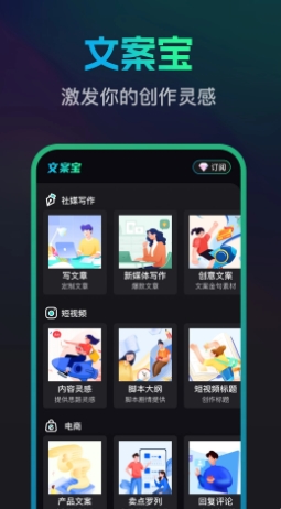 文案宝安卓版 V1.0.0