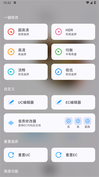 优画工具箱安卓版 V1.0.12