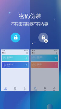 私密文件保险箱安卓版 V5.7.7