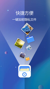 私密文件保险箱安卓版 V5.7.7