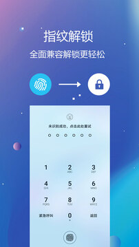 私密文件保险箱安卓版 V5.7.7