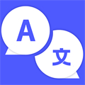 实时翻译官安卓版 V1.0.5