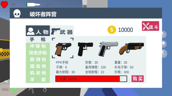 四方大作战安卓版 V6.5.2