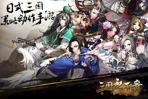 三国之乱舞安卓百度版 V7.2.5