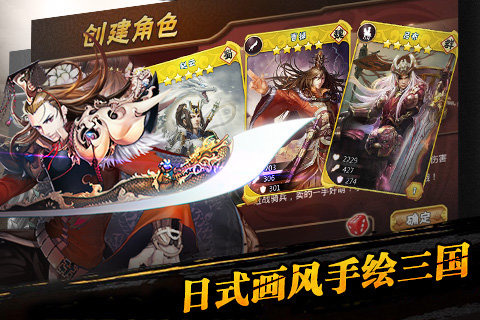 三国之乱舞安卓百度版 V7.2.5